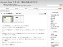 IE で見たところ