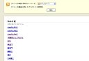 フィードの順番