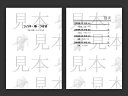 表紙と目次