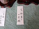 一休 