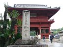 風猛山　粉河寺